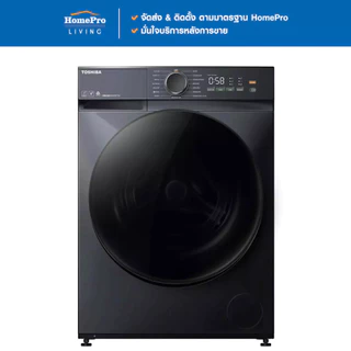 [จัดส่งพร้อมติดตั้ง] TOSHIBA เครื่องซักผ้าฝาหน้า TW-T21BU115UWT(MG) 10.5 กก. สีเทา อินเวอร์เตอร์ จัดส่งโดย HomePro
