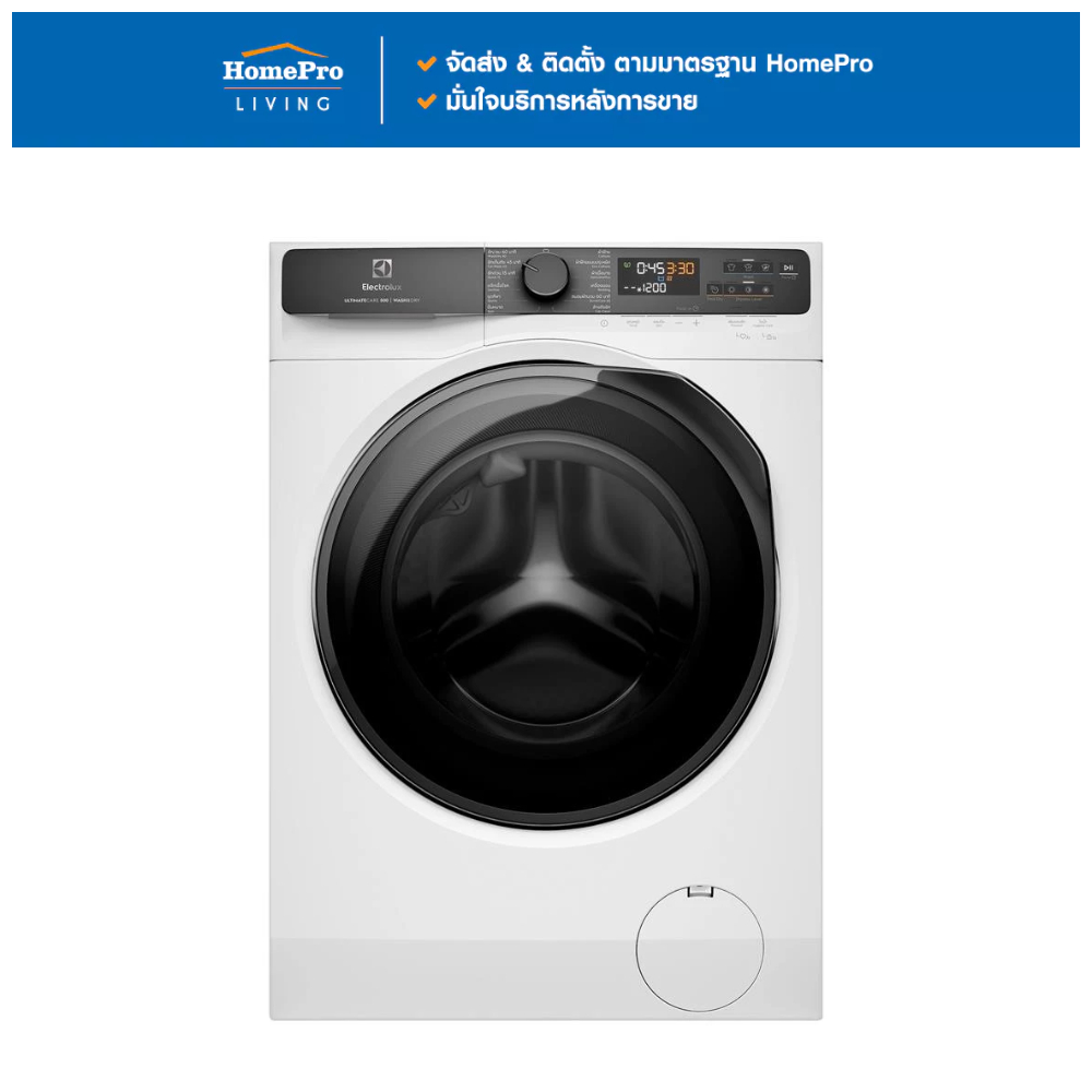 ELECTROLUX เครื่องซักอบผ้าฝาหน้าพร้อมขาตั้ง EWW1023P5WC 10/7 กก. 1200RPM อินเวอร์เตอร์ สีขาว จัดส่งโ