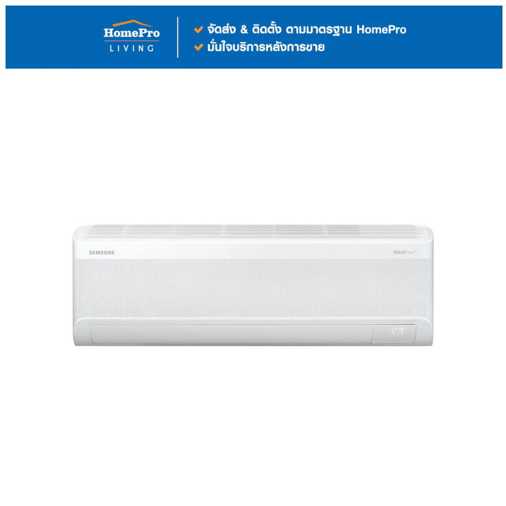 SAMSUNG แอร์ผนัง AR70F09D1AWNST 10000 บีทียู อินเวอร์เตอร์ จัดส่งโดย HomePro