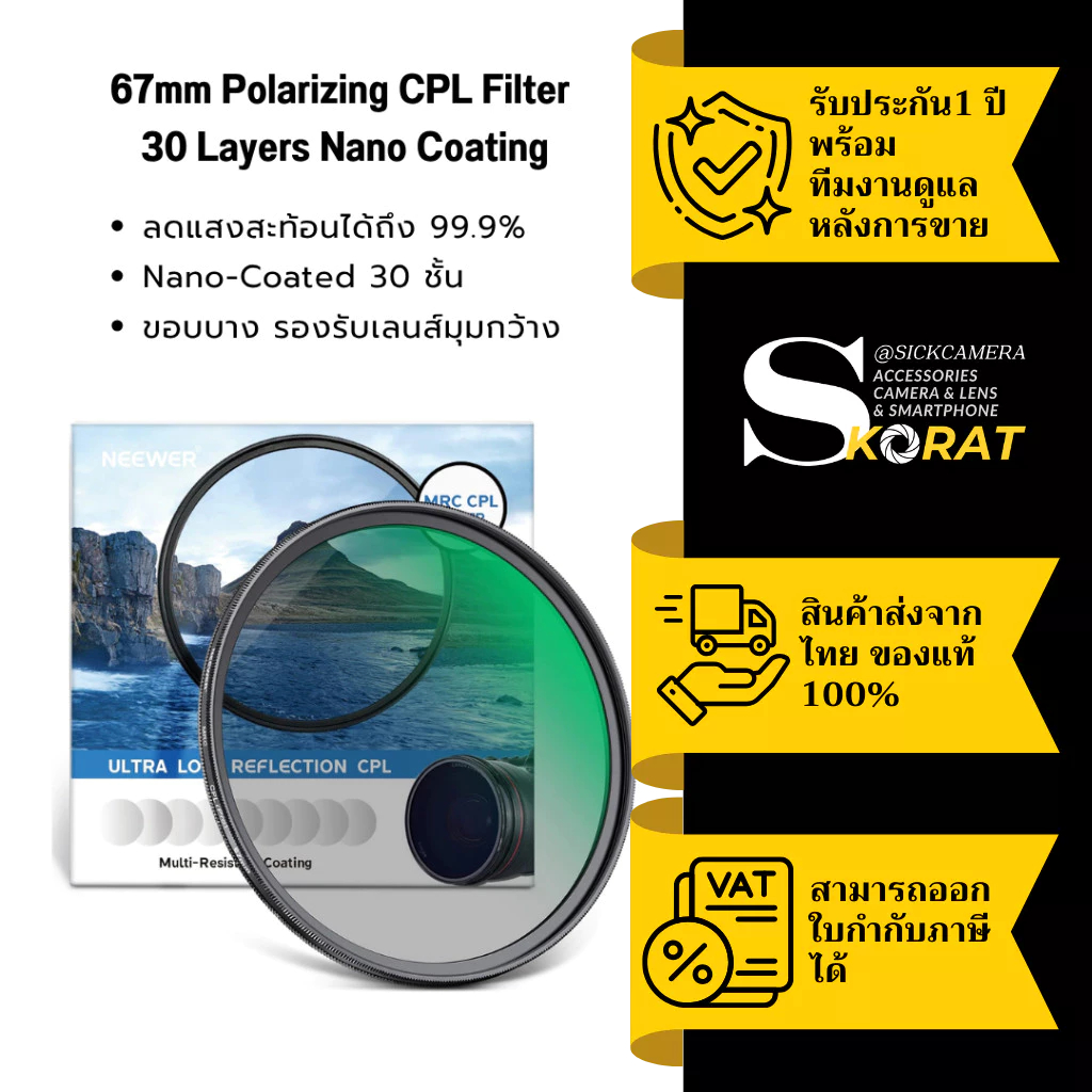 NEEWER 67mm HD CPL Filter Polarizing Filter Nano Coating ฟิลเตอร์ CPL ฟิลเตอร์ตัดแสงสะท้อนได้ถึง 99%