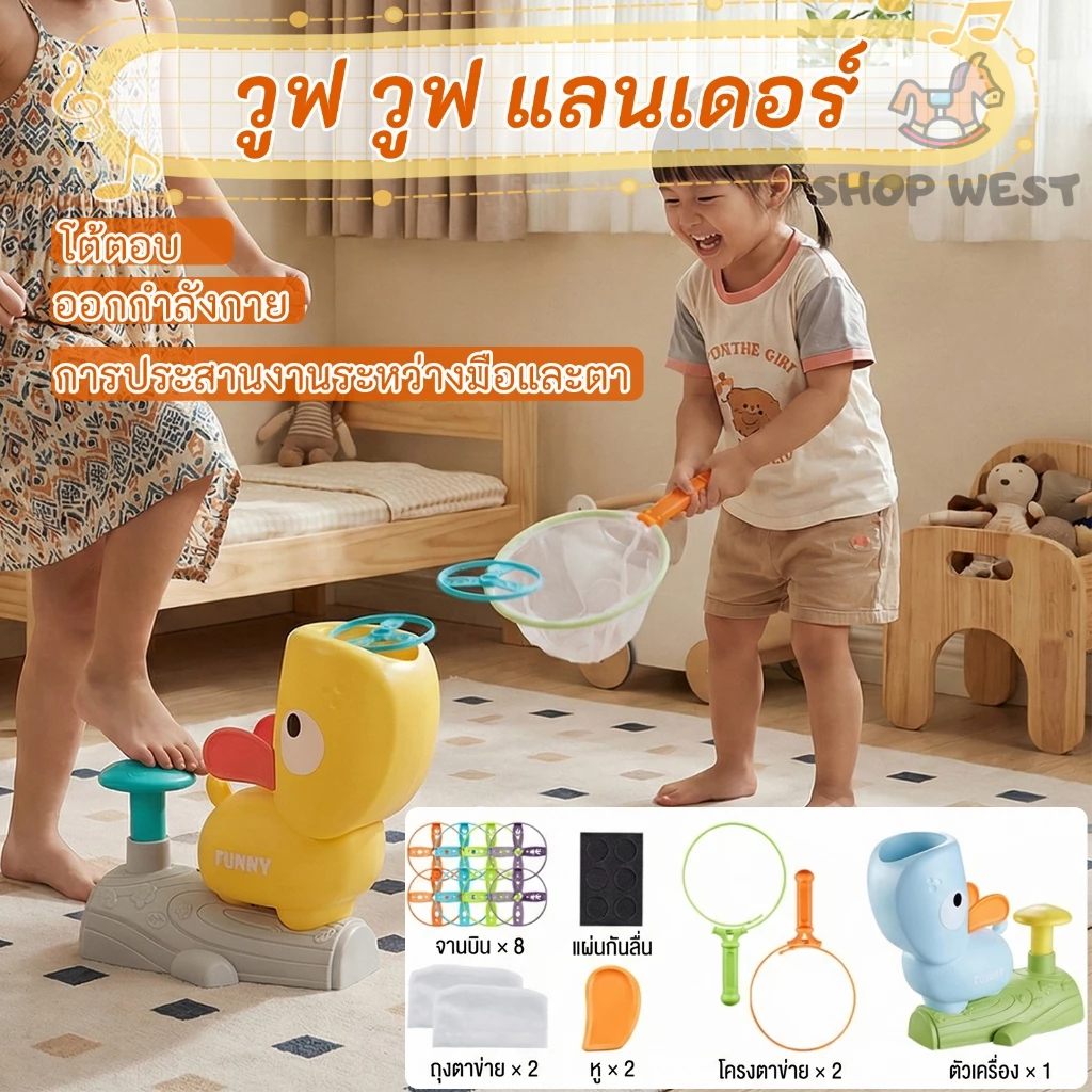 เครื่องยิงจานบิน ของเล่นเสริมพัฒนาการ ของเล่นเด็ก ของเล่นสำหรับครอบครัว Frisbee Toys Fun Toys a Good Playmate