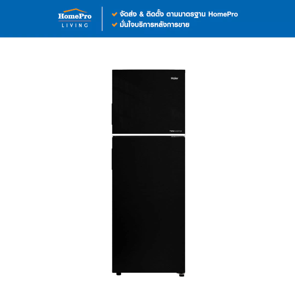 HAIER ตู้เย็น 2 ประตู HRF-239MNI 8.3 คิว สีดำ จัดส่งโดย HomePro