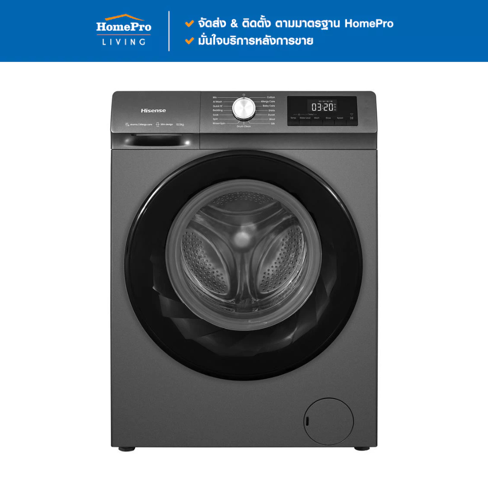 HISENSE เครื่องซักผ้าฝาหน้า WF105N1 10.5 กก. 1400 RPM อินเวอร์เตอร์ สีเทา จัดส่งโดย HomePro