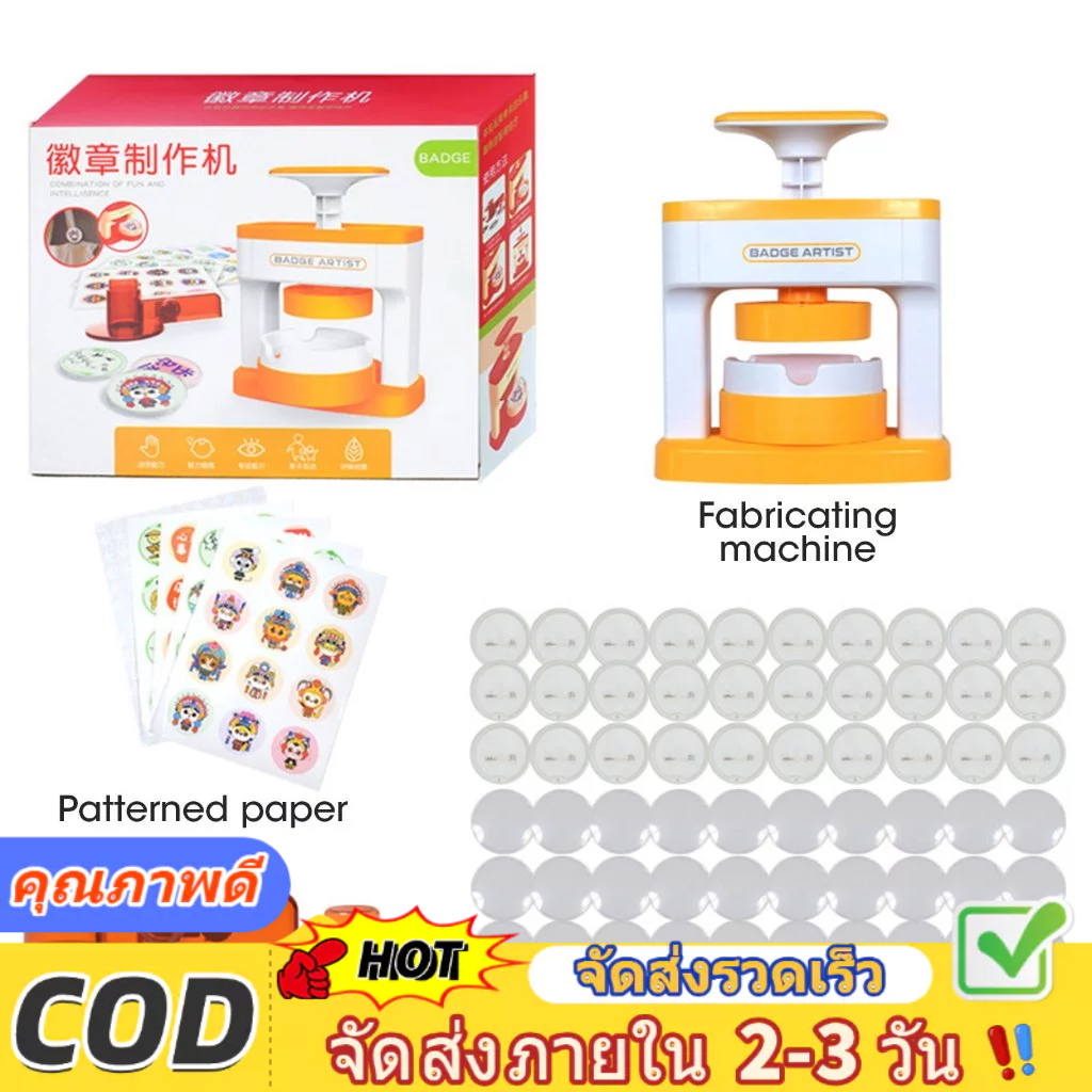⚡️บริการจัดส่งในพื้นที่ + COD⚡แบบพกพา Badge Maker Machine DIY Button Pin Maker