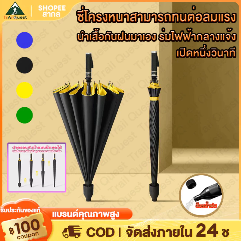 ร่มกอล์ฟ ร่มขนาดใหญ่ด้ามยาวพร้อมฝาครอบกันน้ำ ร่มออโต้ก้านยาว กันฝนและป้องกันแสงยูวี โครงแข็งแรง