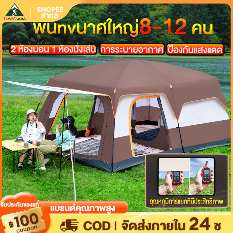 เต้นท์ครอบครัว เต็นท์ขนาดใหญ่ เต้นท์แคมป์ปิ้ง เต็นท์สนาม เต็นท์กันน้ำ 2ห้องนอน2โถง จุได้ 8-12 คน