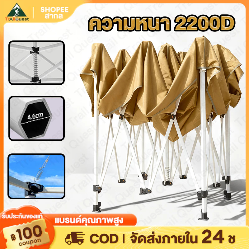 เต็นท์ขายของ เต้นท์ ขาย เต็นท์พับได้ เต็นท์ 2x2 3x3 3x6 เต๊นท์สนาม เต็นท์จอดรถ เต้นพับได้3x3 2200D