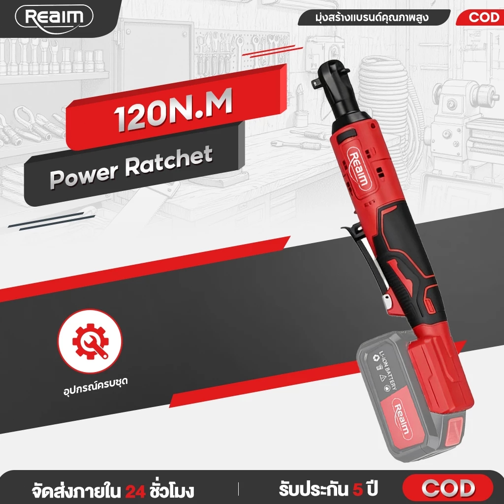 REAIM ประแจไฟฟ้าไร้สาย 3/8'' ประแจวงล้อไฟฟ้า มุมขวา บล็อกไฟฟ้า ประแจขันน็อตแรงบิดสูง