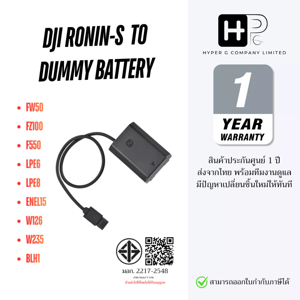 KingMa DJI Ronin-S to Dummy Battery สำหรับ Sony / Canon / Nikon / Fujifilm / Olympus