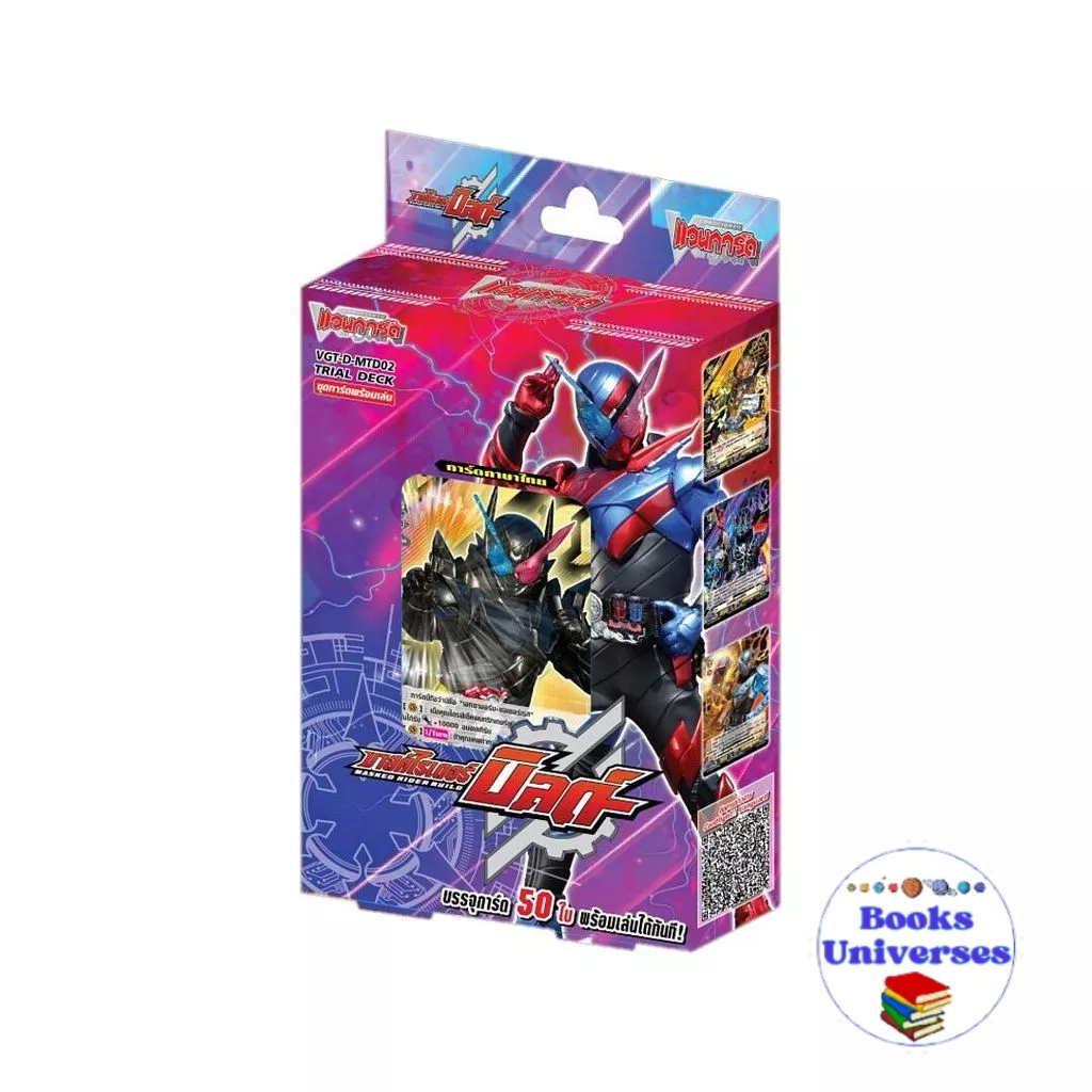 [พร้อมส่ง]  การ์ดแวนการ์ดดี มาสค์ไรเดอร์ บิลด์ MTD02
