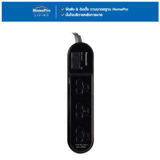PANASONIC รางปลั๊กไฟ 3 ช่อง 1 สวิตซ์ WCHG24232B 2 ม. สีดำ จั…