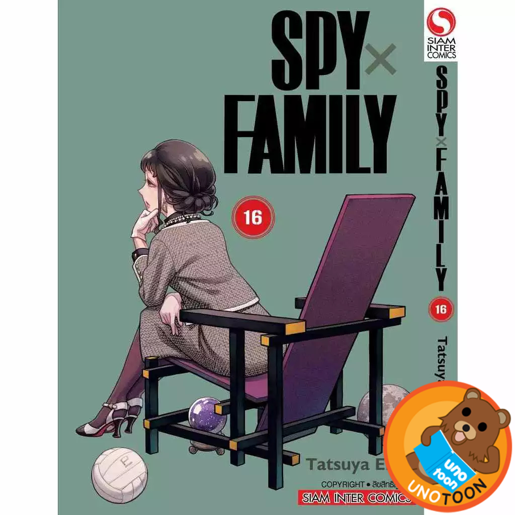SPY X FAMILY เล่ม 1 - 16 (หนังสือการ์ตูน มือหนึ่ง) by unotoon