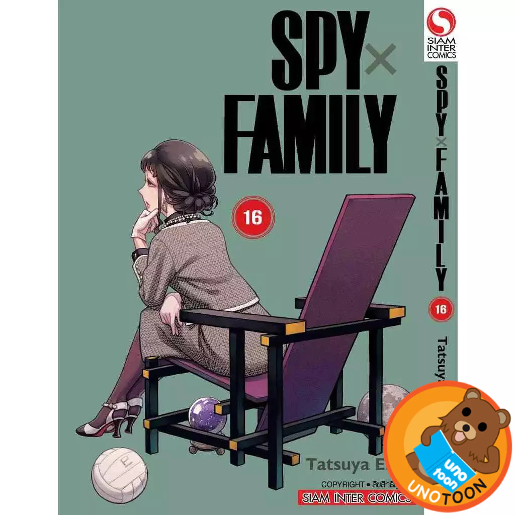 SPY X FAMILY เล่ม 1-16 หนังสือการ์ตูน มือหนึ่ง