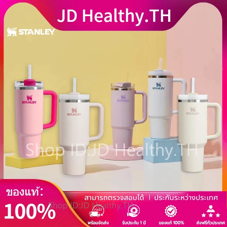 Keep Coolแก้วᏕₛtan.leyแก้วเก็บอุณหภูมิ☕︎H2.0 Quencher™30oz☕︎887MLของแท้ สินค้าทุกชิ้นมีคิวอาร์โค้ด