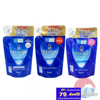 HADA LABO Premium Whitening Lotion Refill 170mL / Milk Refil…