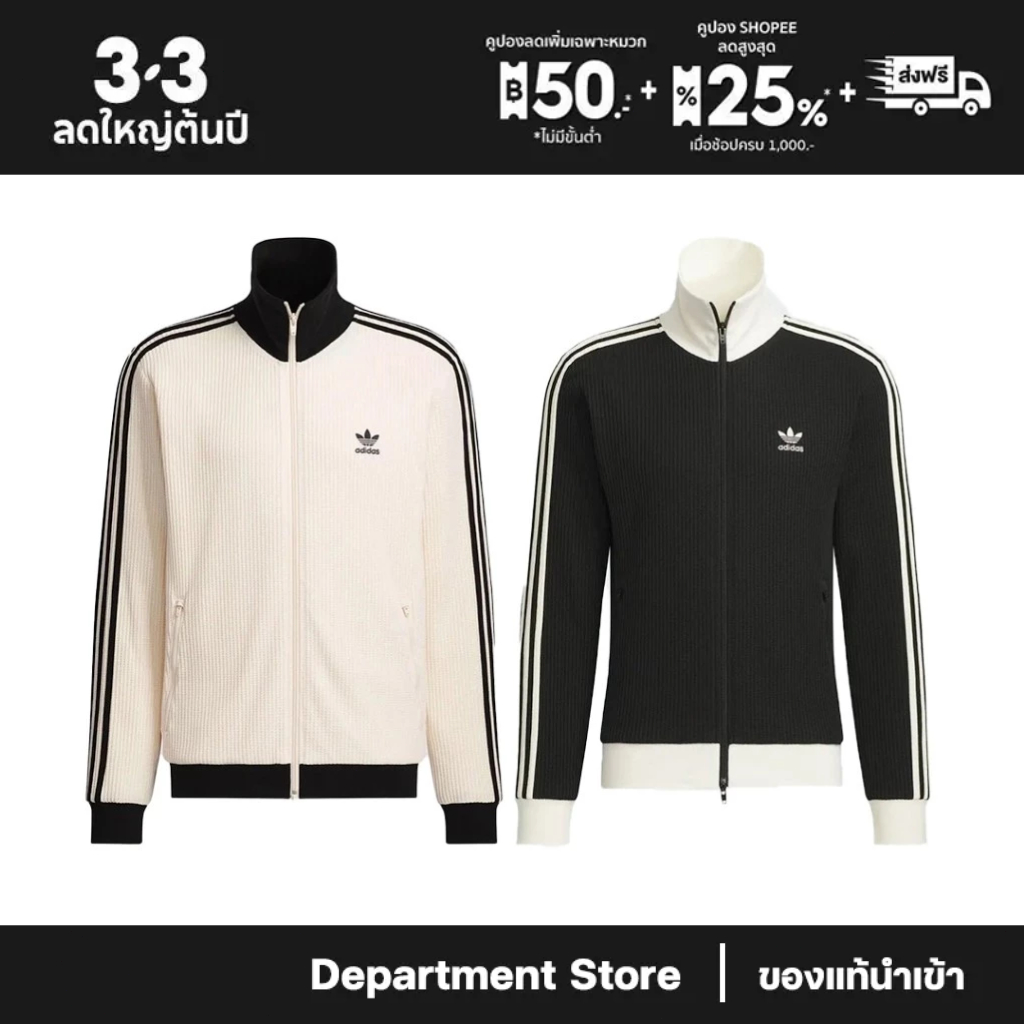 【ของแท้นำเข้า】 [ พร้อมส่ง ] Adidas Waffle Beckenbauer Track Top / SHOP KR 🇰🇷