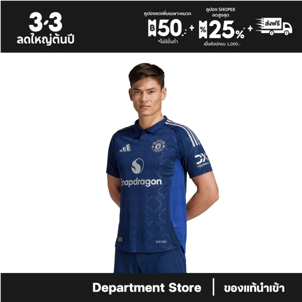 adidas Football Manchester United 24/25 Away Authentic Jersey Men Blue IU1391