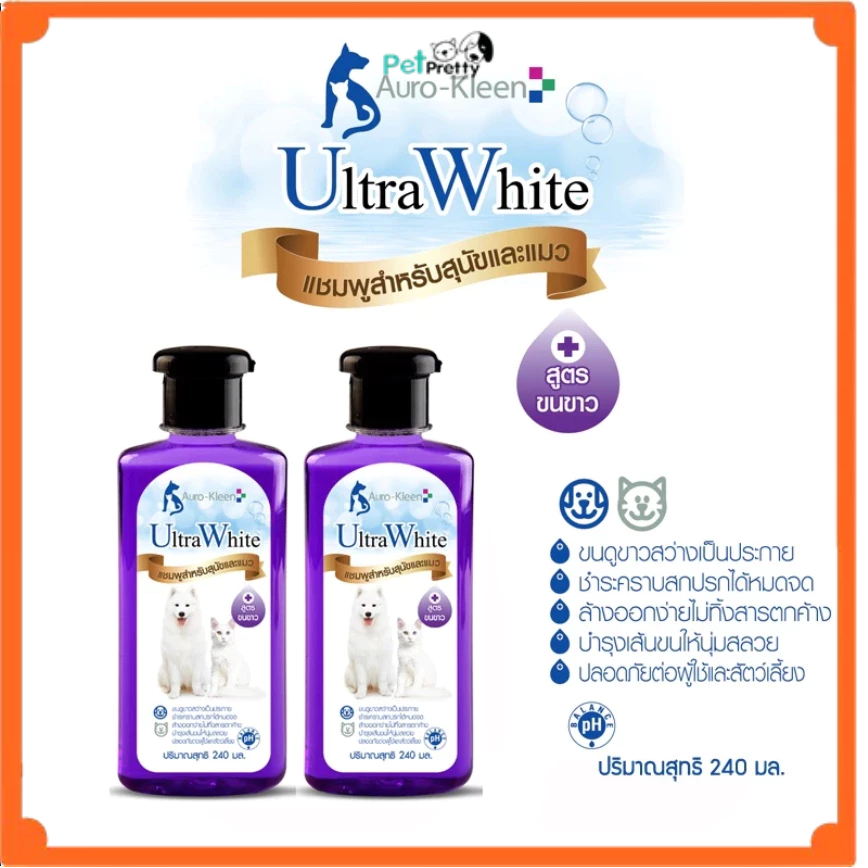 Auro -Kleen Shampoo แชมพูสุนัขและแมว ขนาด 240 มล. (แชมพูสัตว์เลี้ยง แชมพูลูกสุนัข แชมพูลูกแมว) รูปที่ 4