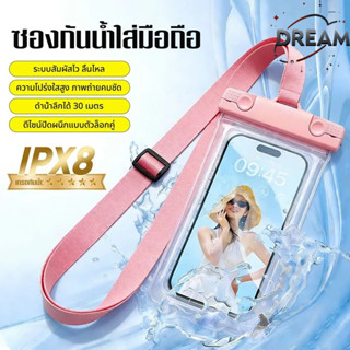 ซองโทรศัพท์กันน้ำ ซองกันน้ำใส่มือถือ มีสายคล้องคอ ซองโทรศัพท…