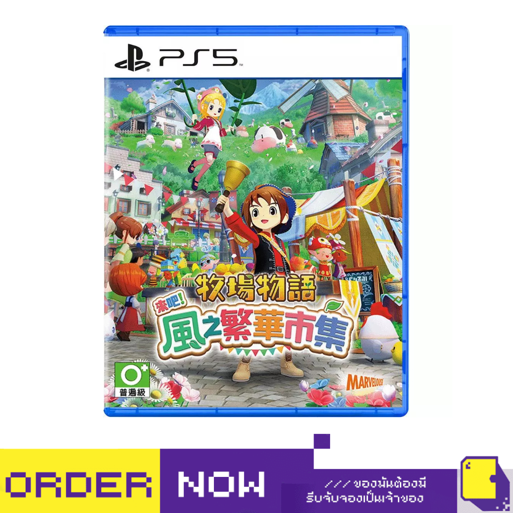 [+..••] PRE-ORDER | PS5 STORY OF SEASONS: GRAND BAZAAR (เกม PlayStation 5™🎮 วางจำหน่าย 2026-05-28 )