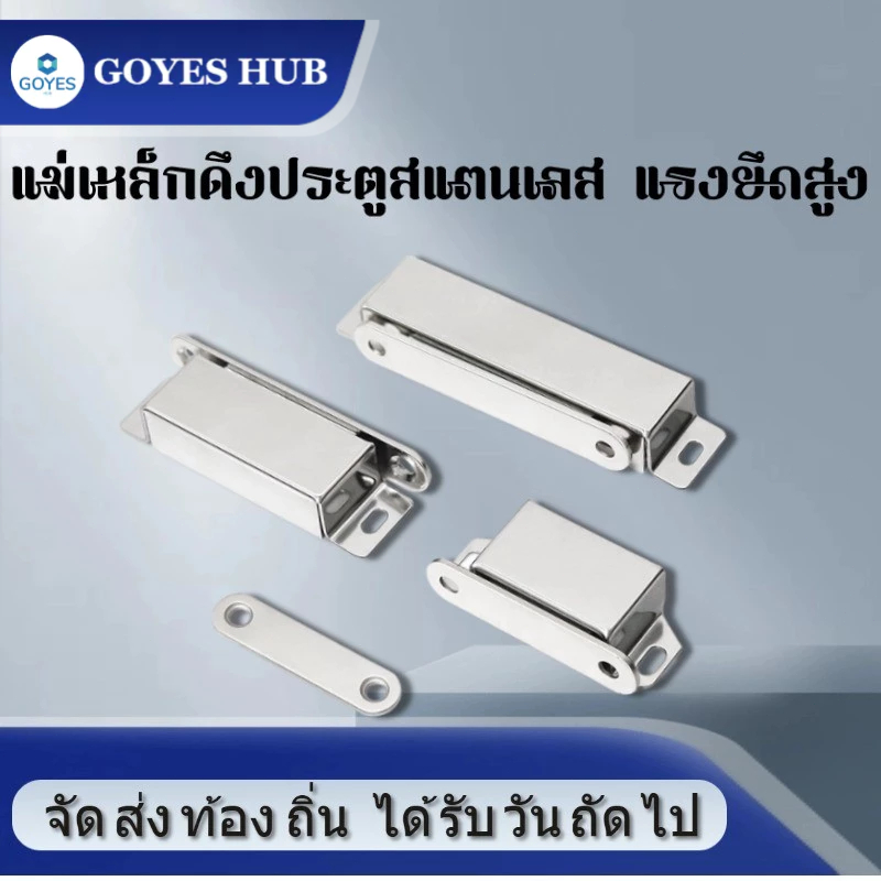 【พร้อมส่ง】กันชนแม่เหล็ก รุ่นสแตนเลส มี 4 ขนาด Door magnet แม่เหล็กติดประตู แม่เหล็กติดบานประตู