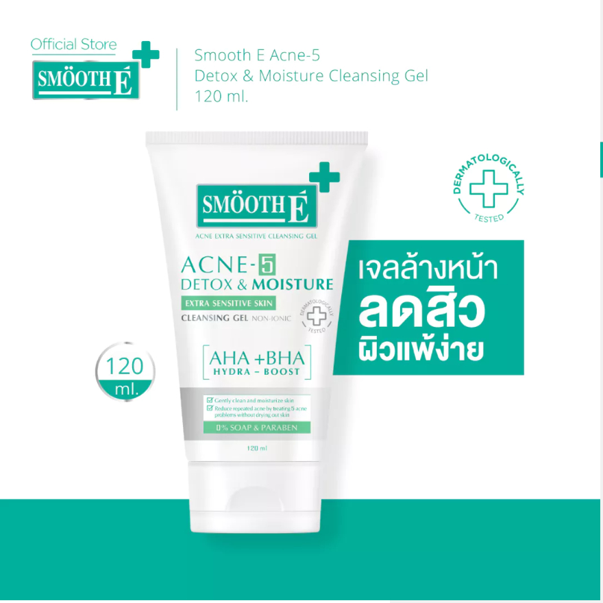 Smooth E Acne-5 Detox & Moisture Extra Sensitive Cleansing Gel 50 / 120 ml. เจลใสล้างหน้าลดสิว ผิวแพ้ง่าย ลดผิวมัน