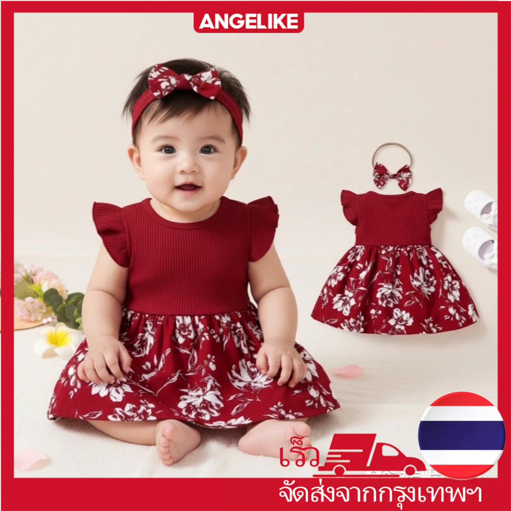 🇹🇭ส่งไวทันที 🇹🇭 เสื้อผ้าเด็กแรกเกิด ชุดเดรสเด็กทารก ชุดเด็กผู้หญิง ชุดเดรสเด็ก กระปรุงเจ้าหญิง ลายดอกไม้ สีแดง 0-18 เดือ