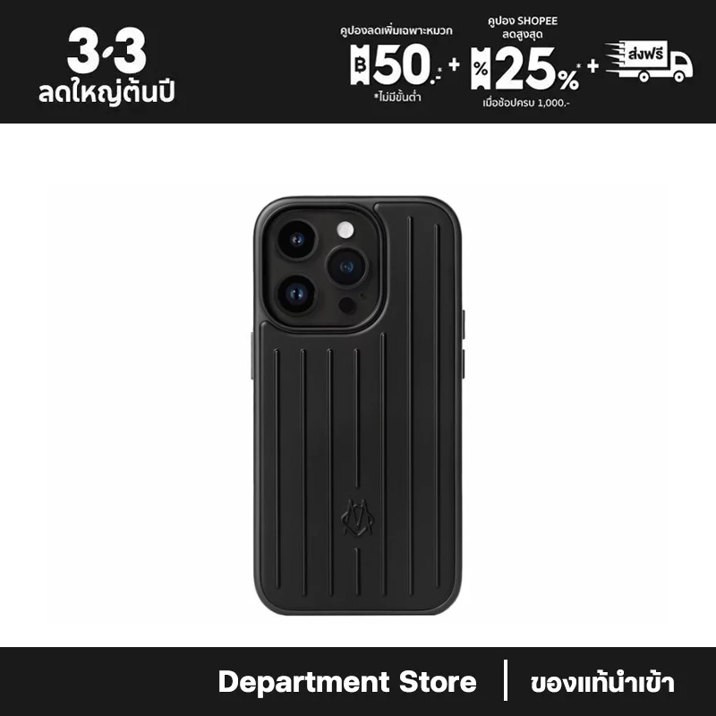 Rimowa iPhone 14 Pro Cover เคสป้องกันโทรศัพท์มือถือ