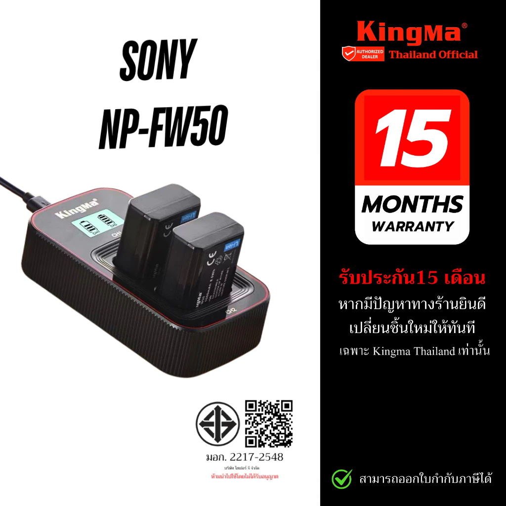 Kingma SONY FW50 Battery Charger for A5100 A6000 A6400 ZVE10 A7II (ประกันศูนย์ไทย)