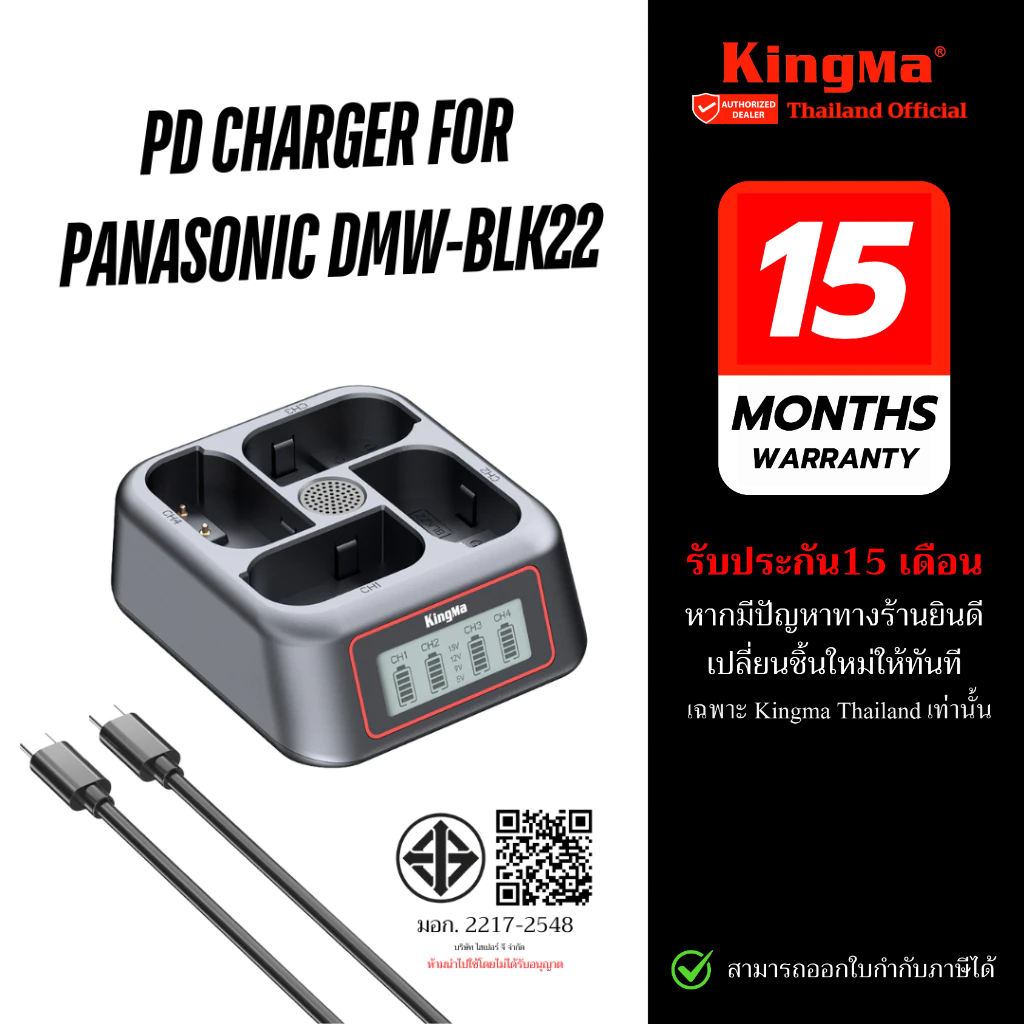 Kingma Fast Charger PD 45W For Panasonic DMW-BLK22 ที่ชาร์จแบตเตอรี่ BLK22 รองรับแบต 4ก้อน