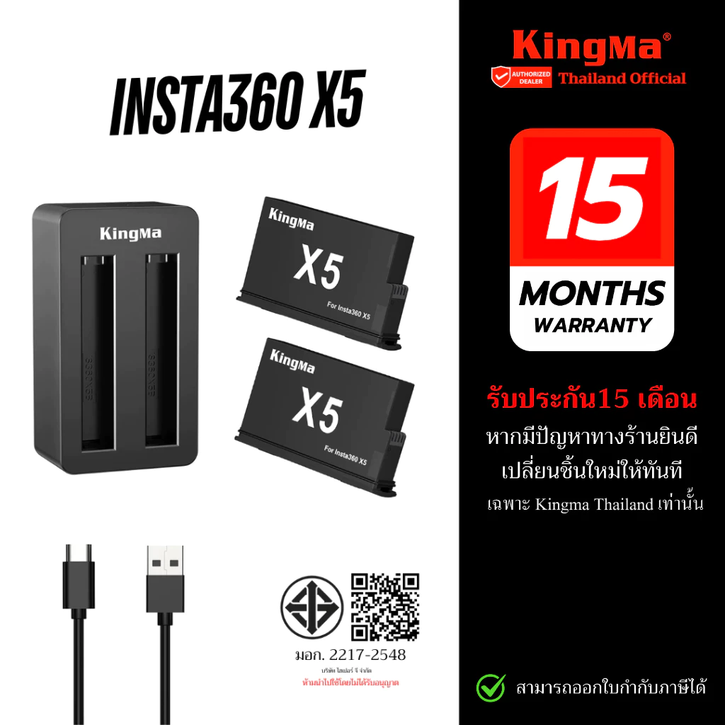 Kingma Insta360 X5 แบตเตอรี่ แท่นชาร์จ (ประกันศูนย์ไทย)