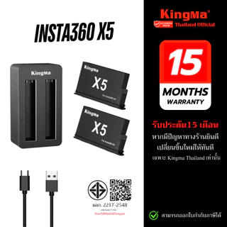KingMa Insta360 X5 Battery 2400mAh แบตเตอรี่ แท่นชาร์จ (ประกันศูนย์ไทย)