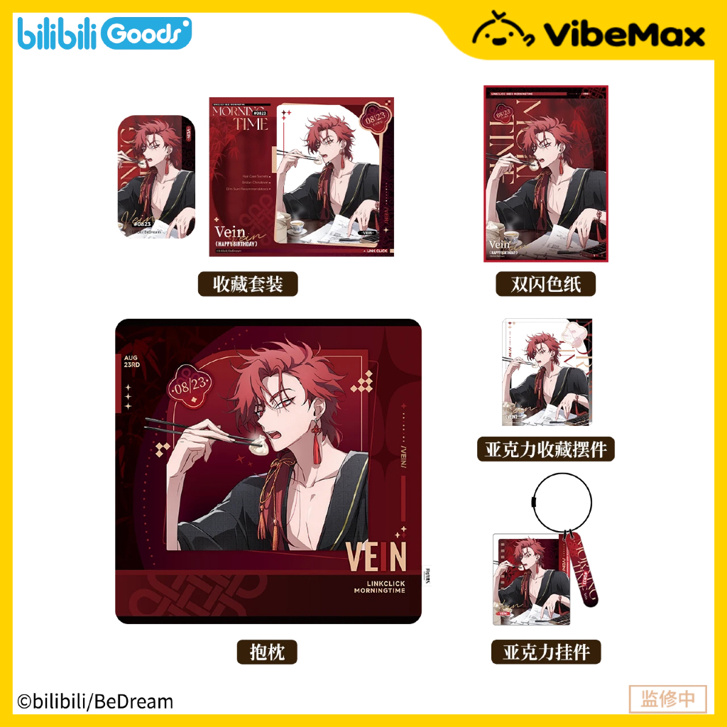 [⚡พร้อมส่ง🔥Official] Link Click Set Morning Time Series Vein เซต/พวงกุญแจ / ชิกิชิ/ สแตนดี้