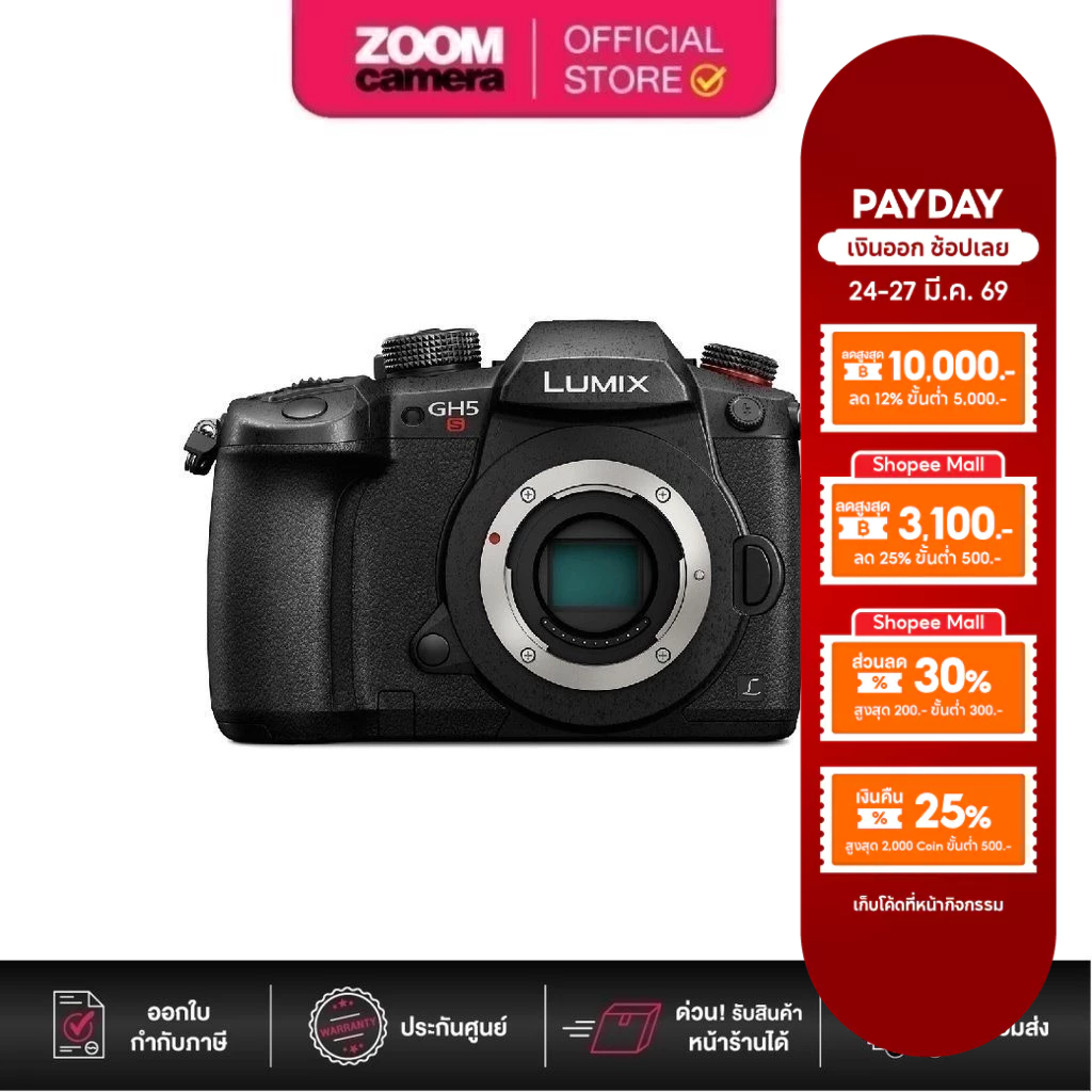 [Clearance] Panasonic Lumix GH5S Mirrorless Digital Camera Body Only DC GH5SGA-K (ประกัน 2 เดือน)