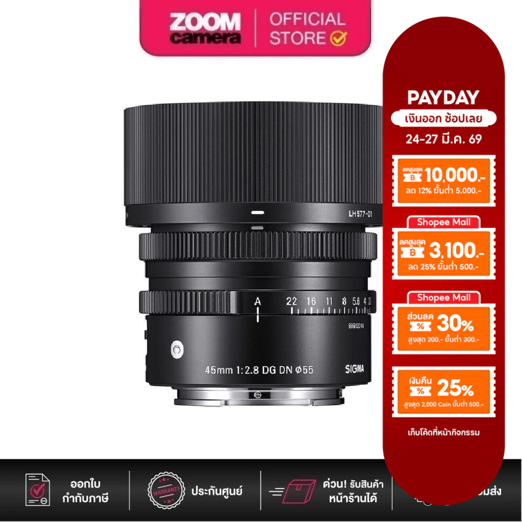[Clearance] Sigma 45mm f/2.8 DG DN Contemporary Lens (ประกัน 2 เดือน)