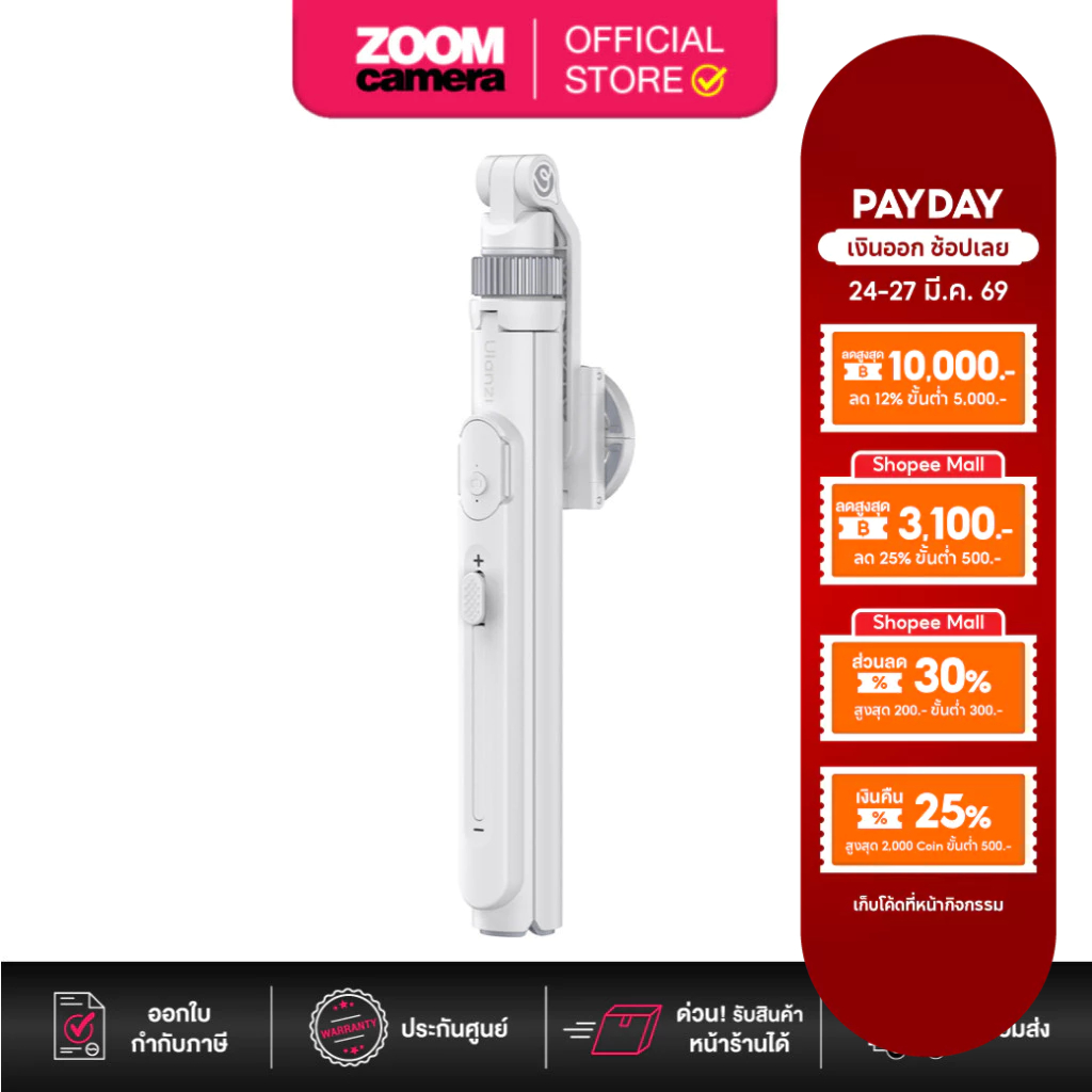 Ulanzi TT88 4in1 Overhead Selfie Stick ไม้เซลฟี่ แบบแม่เหล็ก