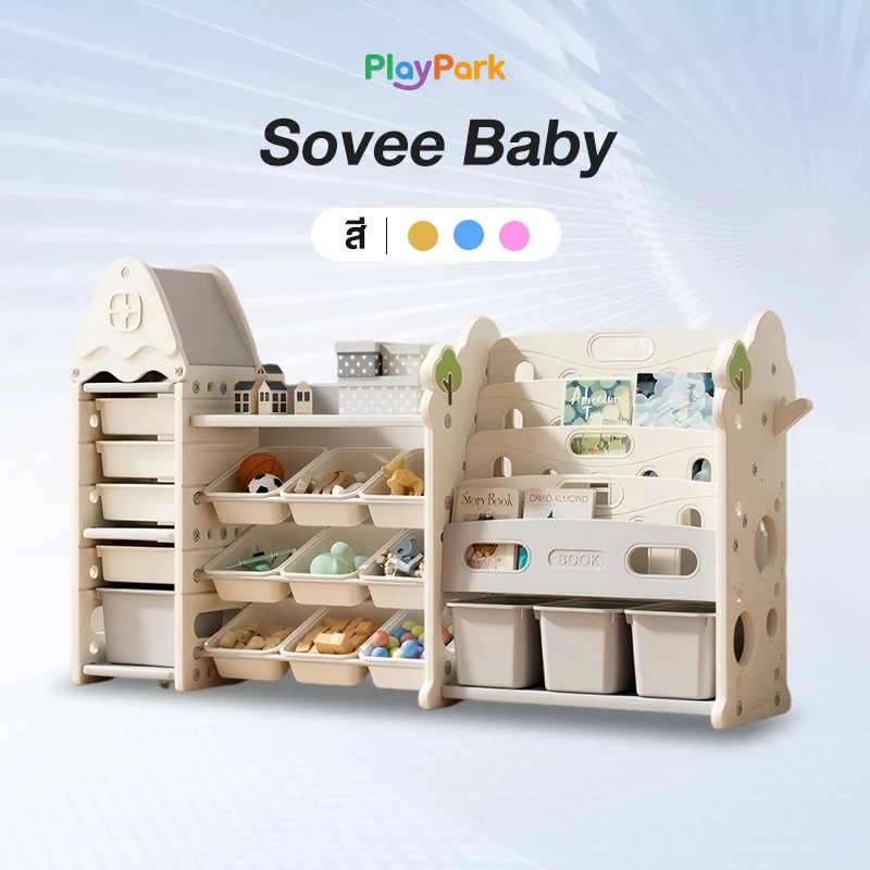 PlayPark ชั้นวางของเล่น ชุดจัดเก็บเด็กปรับระดับได้ (โต๊ะ+เก้าอี้+ชั้นวาง）รับประกัน3ปี+สอนยูทูบ