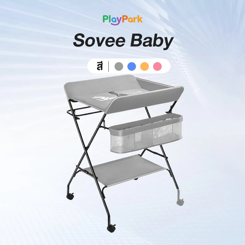 PlayPark โต๊ะเปลี่ยนผ้าอ้อม ที่เปลี่ยนผ้าอ้อม โต๊ะอาบน้ำเด็ก ikea เตียงเปลี่ยนผ้าอ้อมเด็ก