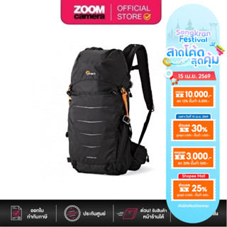[Clearance] Lowepro กระเป๋ากล้อง Photo Sport BP 200 AW II Ca…