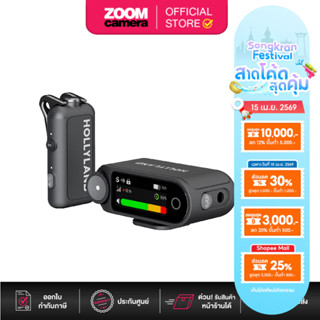 (ส่งด่วนกทม.) Hollyland Lark Max 2 ไมโครโฟนไร้สาย (ประกันศูน…