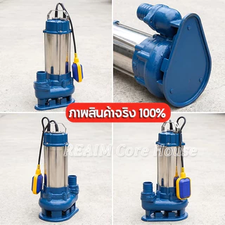 REAIM ปั้มแช่ดูดโคลน 2 นิ้ว ปั๊มน้ำ 4HP มอเตอร์กำลังสูง ระบบลูกลอยอัตโนมัติ ทั้งงานเกษตรและงานระบายน้ำเสีย