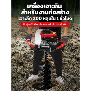 REAIM เครื่องเจาะดิน 4 จังหวะ 5แรงม้า 199CC ขุดดิน/หลุม/เสา พร้อมตัวเลือกดอกเจาะขนาด 6/10/15/20CM