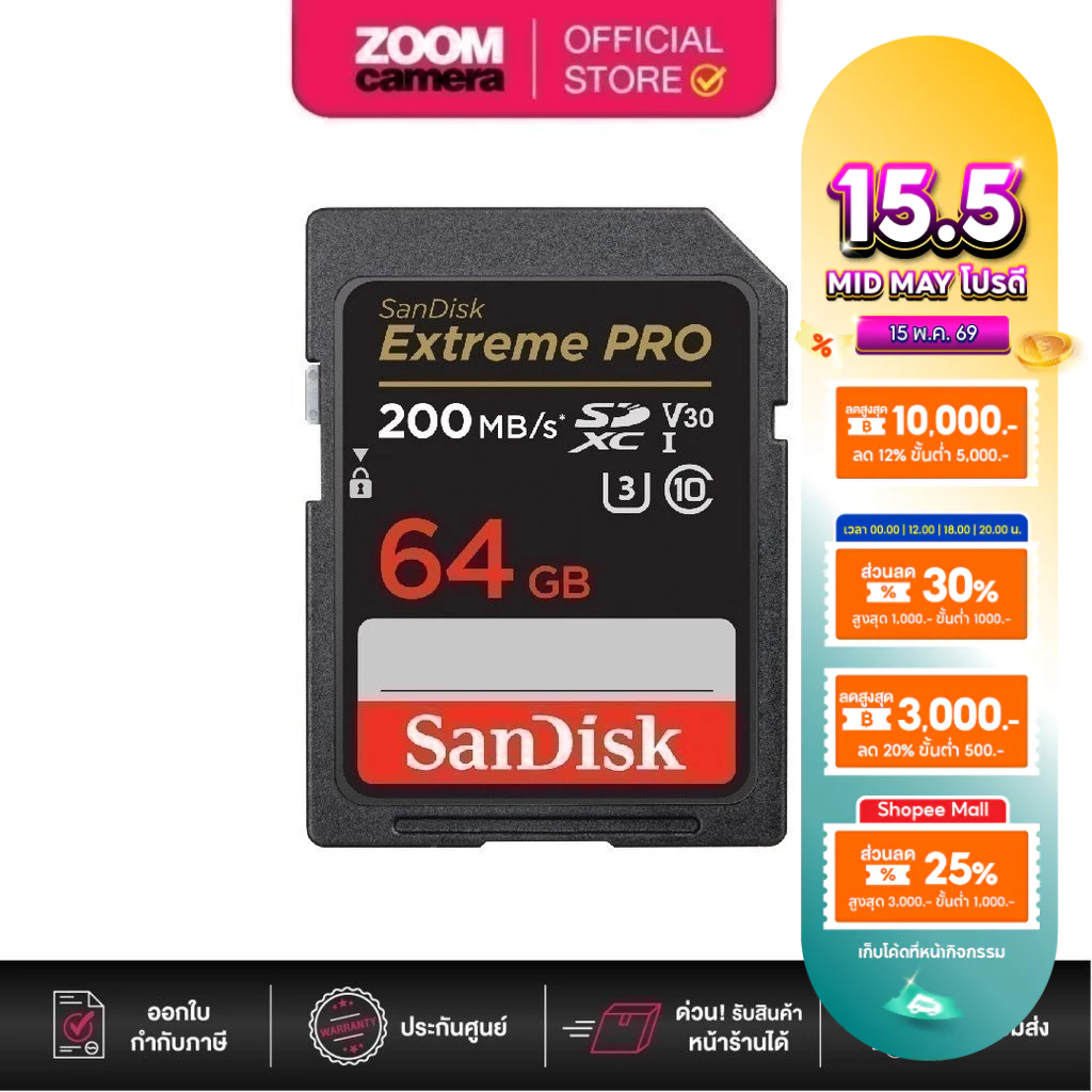 (ส่งด่วนกทม.) Sandisk เมมโมรี่ การ์ด Extreme Pro SDXC U3 V30 SD Card R200/W90 (ประกันศูนย์)