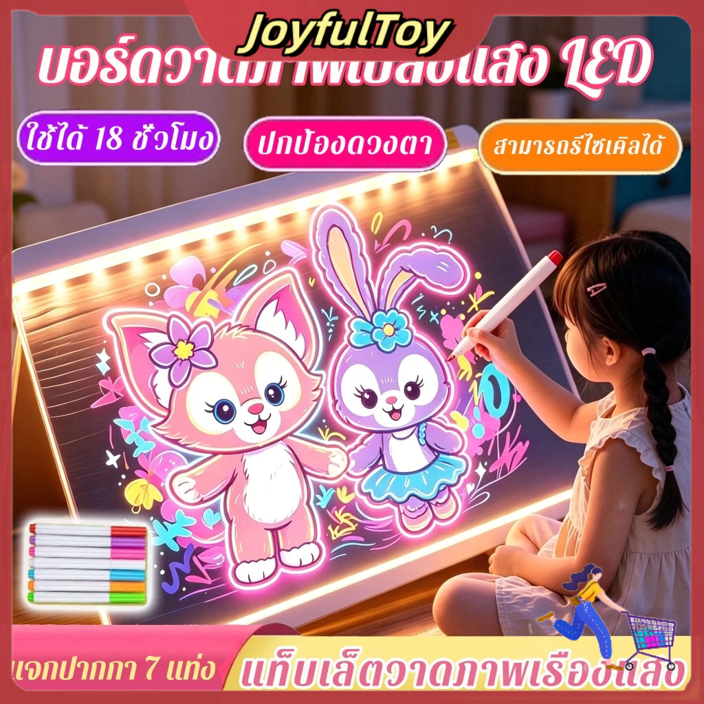 ⭐กระดานวาดภาพ⭐DIY แผ่นเรืองแสง LED กระดานวาดภาพเรืองแสง ของเล่นกระดานวาดภาพเด็กที่ลบได้พร้อมขาตั้ง ป้องกันรอยขีดข่วน