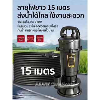 REAIM ปั๊มแช่ดูดโคลน 2 นิ้ว ปั๊มน้ำ 1800W ปั้มดูดโคลน เครื่องสูบน้ำ มอเตอร์ทองแดงแท้