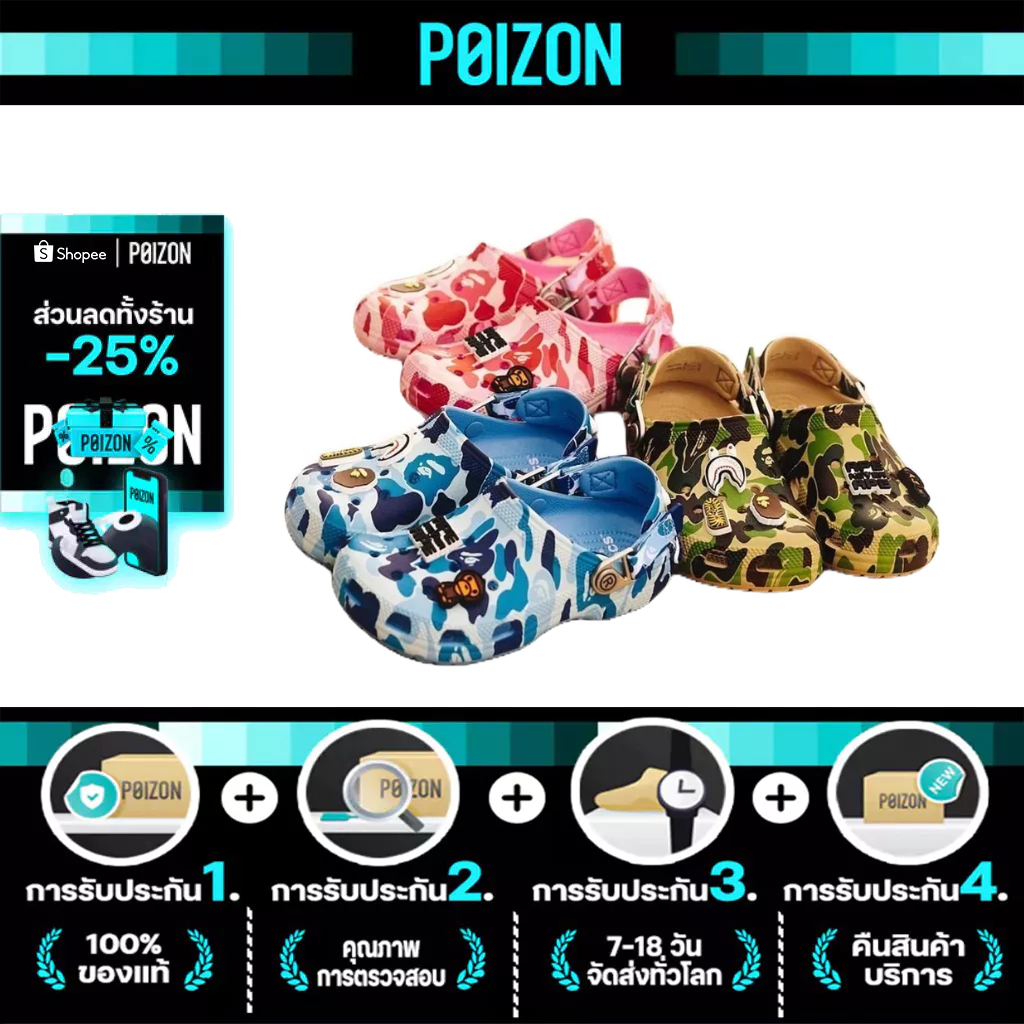[ ของแท้100% ] BAPE X Crocs Classic Clog รองเท้าแตะ แฟชั่นกระแสนิยม สำหรับทั้งชายและหญิง
