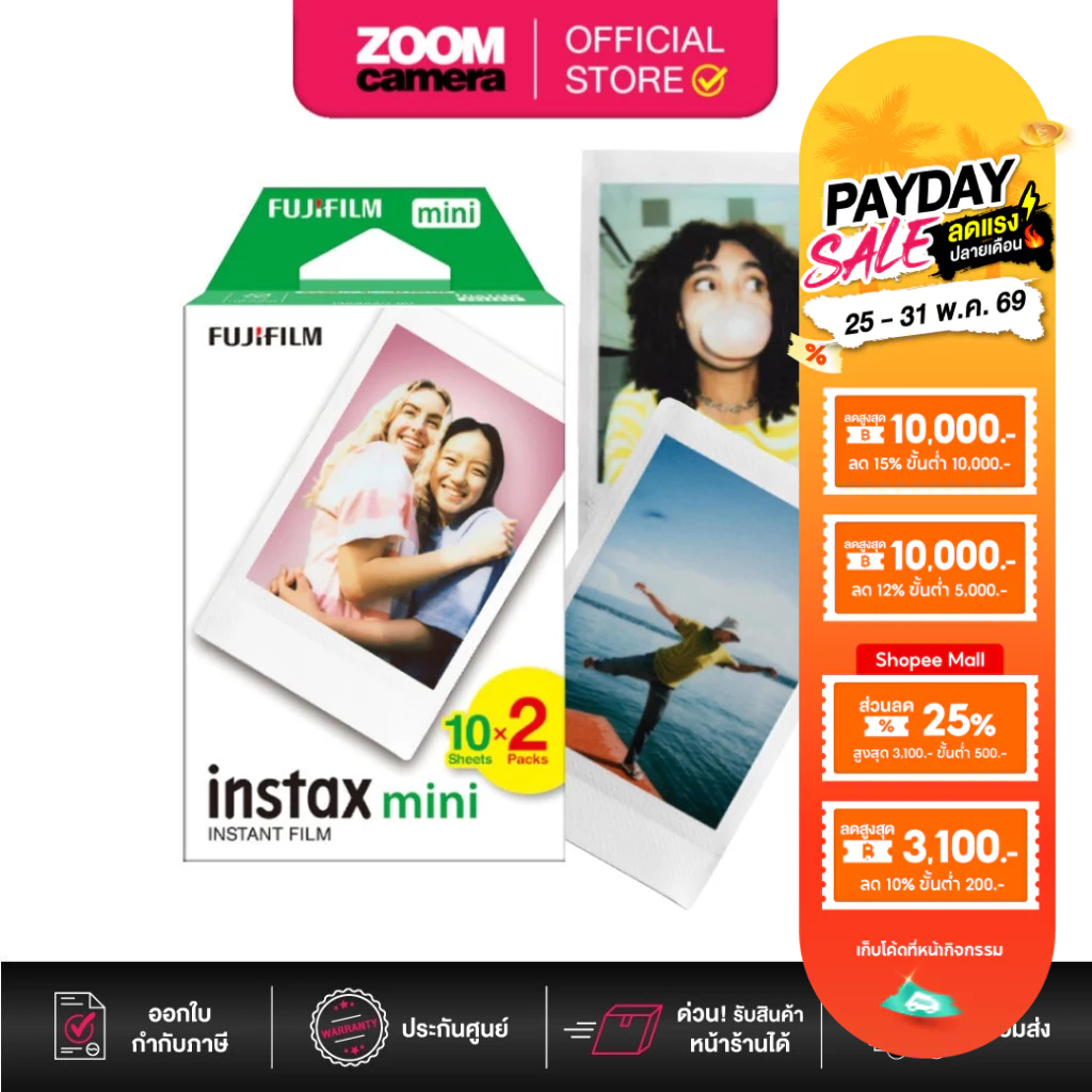 (ส่งด่วนกทม.) Fujifilm Instax Mini instant Film - Blank (20 แผ่น/กล่อง ) สินค้าล็อตใหม่ของแท้ 100%