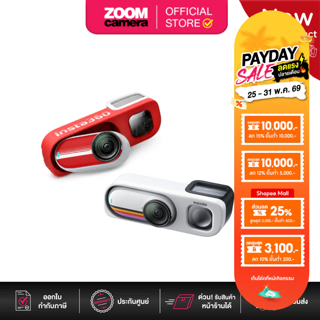 (ส่งด่วนกทม.) Insta360 GO 3S Retro Bundle Action Camera (ประกันศูนย์)