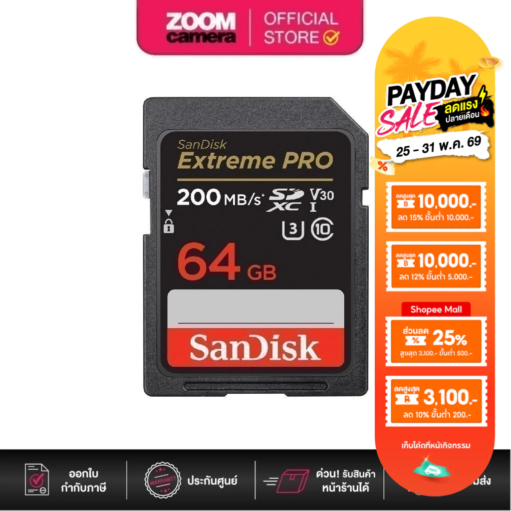 (ส่งด่วนกทม.) Sandisk เมมโมรี่ การ์ด Extreme Pro SDXC U3 V30 SD Card R200/W90 (ประกันศูนย์)