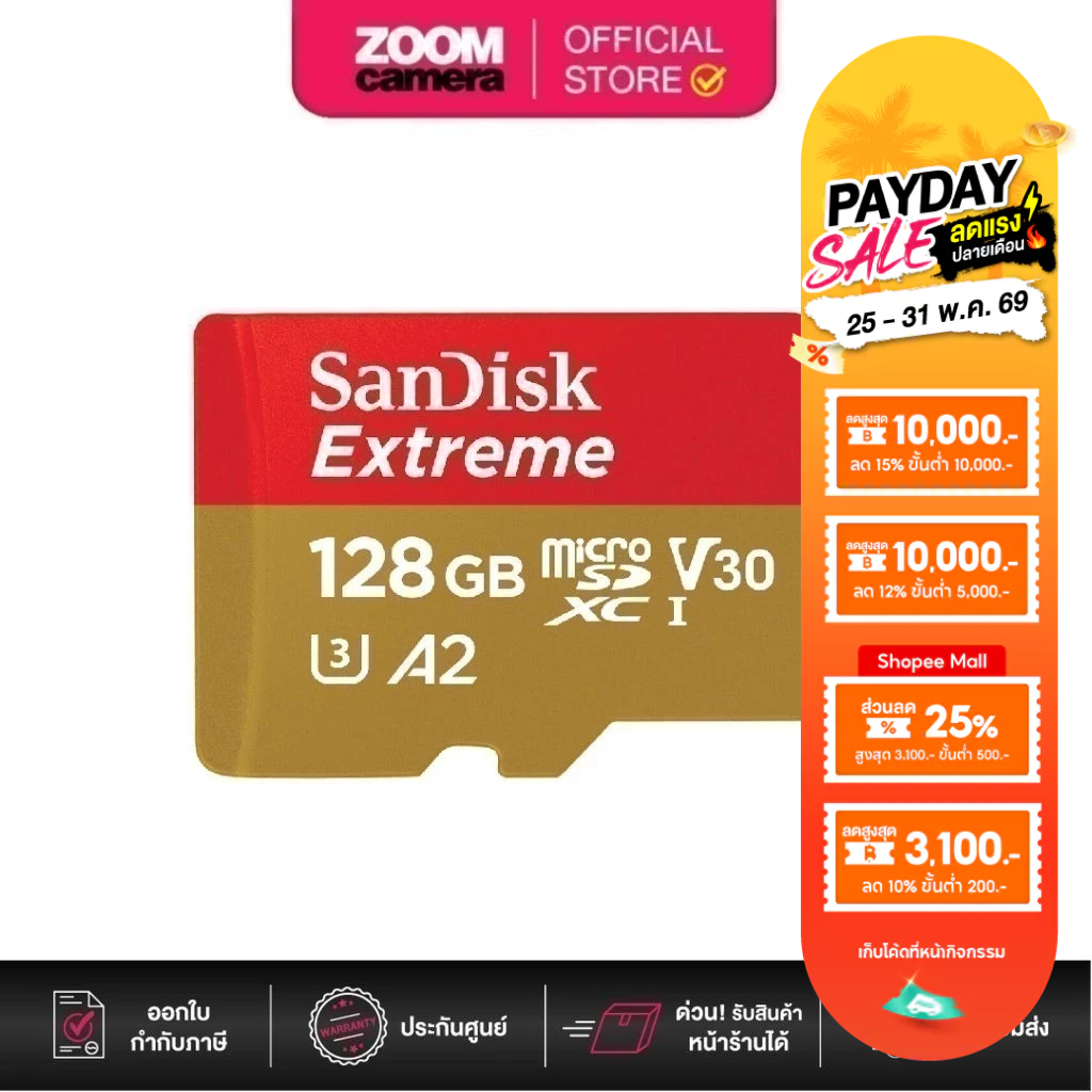 (ส่งด่วนกทม.) Sandisk MicroSDXC Extreme 128GB U3 V30 A2 SDSQXAA-128G GN6MN R190/W90 (ประกันศูนย์)